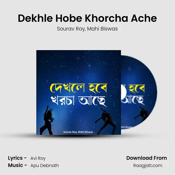 Dekhle Hobe Khorcha Ache - Sourav Roy album cover 