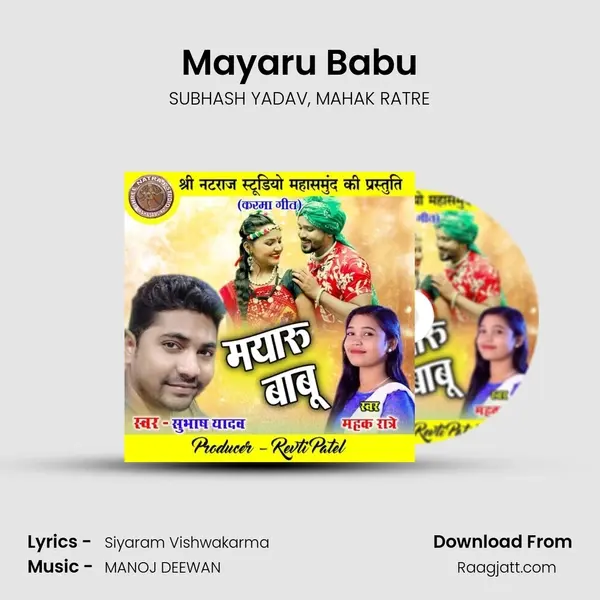 Mayaru Babu - SUBHASH YADAV album cover 