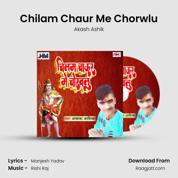 Chilam Chaur Me Chorwlu - Akash Ashik mp3 song