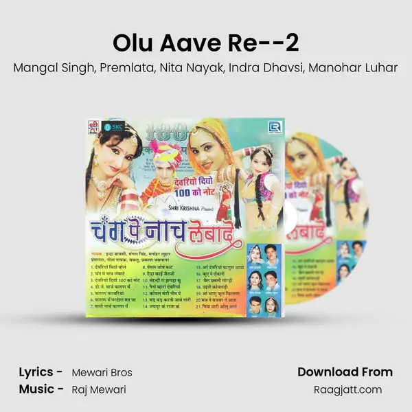 Olu Aave Re--2 - Mangal Singh album cover 