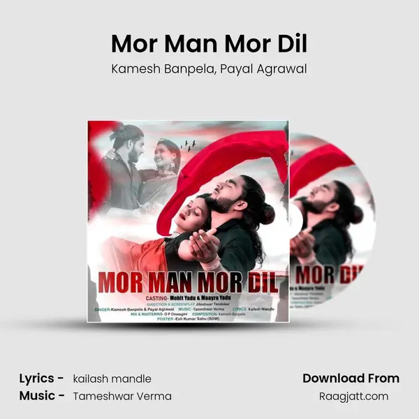 Mor Man Mor Dil mp3 song