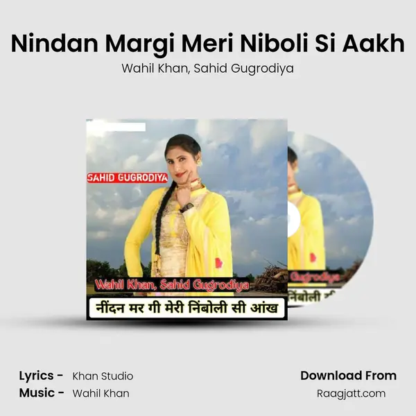 Nindan Margi Meri Niboli Si Aakh mp3 song