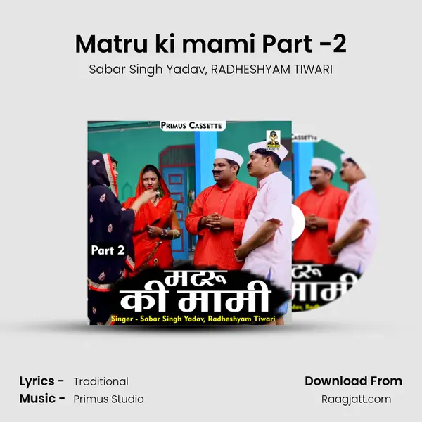 Matru ki mami Part -2 - Sabar Singh Yadav album cover 