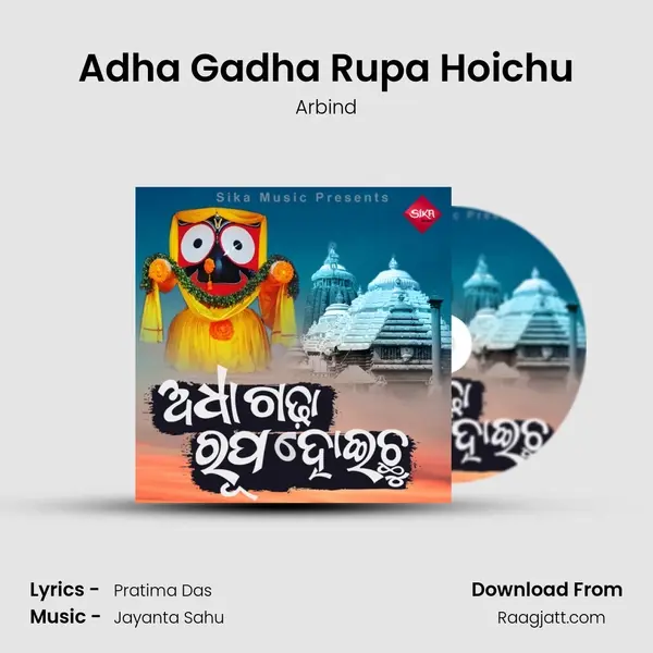 Adha Gadha Rupa Hoichu - Arbind album cover 