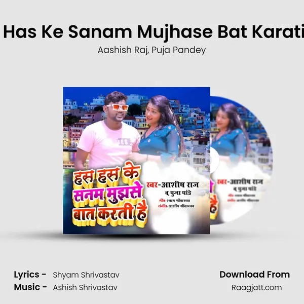 Has Has Ke Sanam Mujhase Bat Karati Hai mp3 song