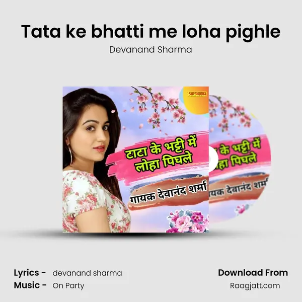 Tata ke bhatti me loha pighle mp3 song