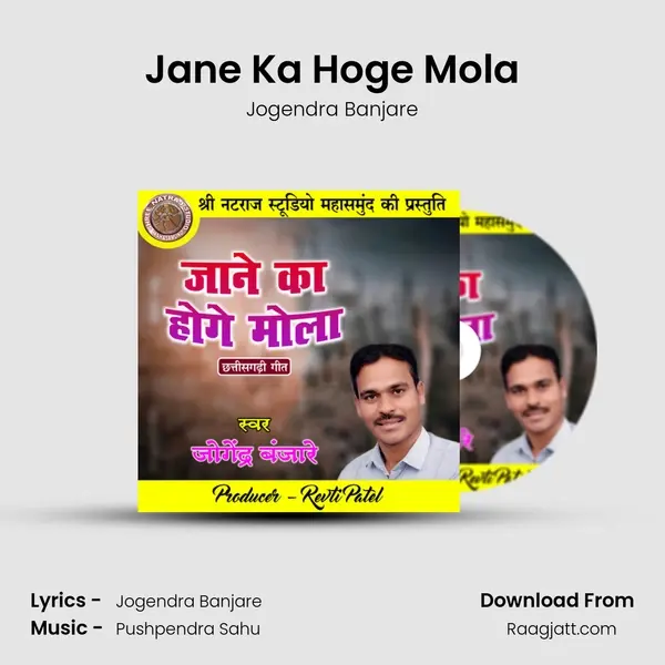 Jane Ka Hoge Mola mp3 song