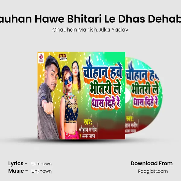 Chauhan Hawe Bhitari Le Dhas Dehab Re - Chauhan Manish album cover 