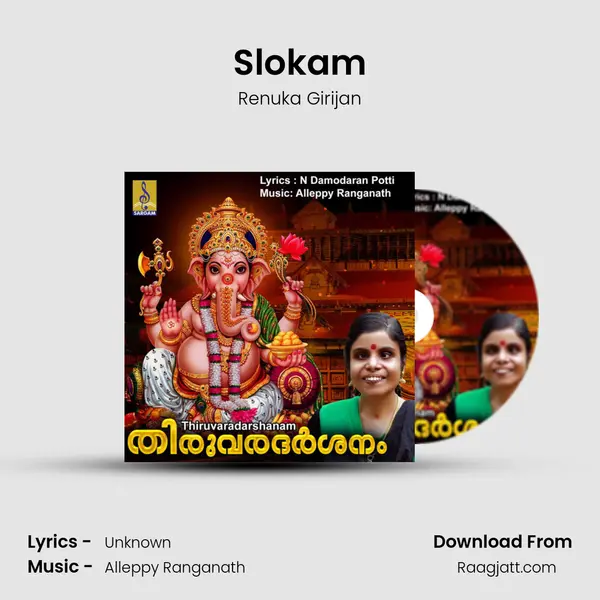 Slokam - Renuka Girijan album cover 