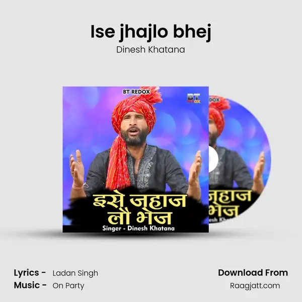 Ise jhajlo bhej - Dinesh Khatana album cover 