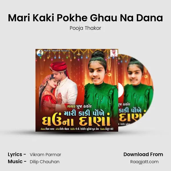 Mari Kaki Pokhe Ghau Na Dana mp3 song