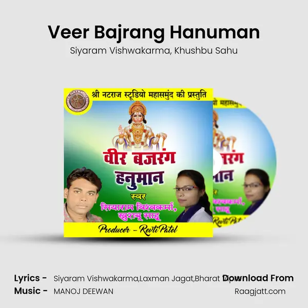 Veer Bajrang Hanuman mp3 song