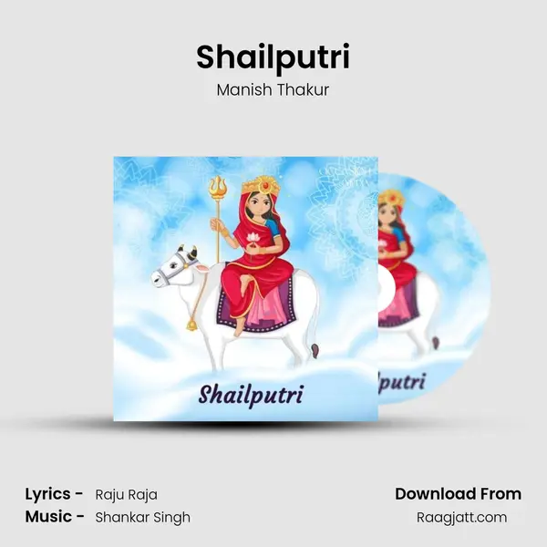 Shailputri mp3 song