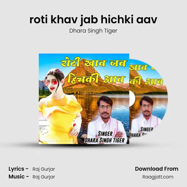 roti khav jab hichki aav - Dhara Singh Tiger album cover 