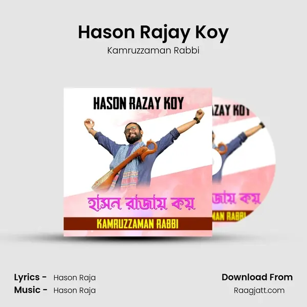 Hason Rajay Koy mp3 song