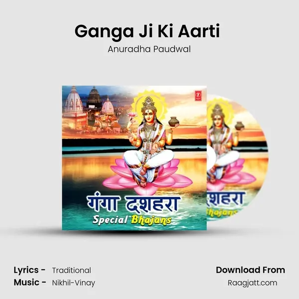 Ganga Ji Ki Aarti (From 