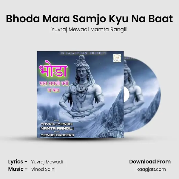 Bhoda Mara Samjo Kyu Na Baat mp3 song