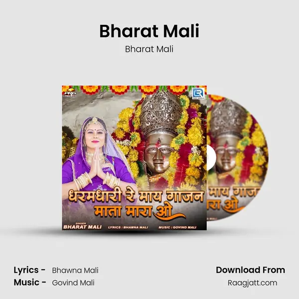 Bharat Mali - Bharat Mali album cover 