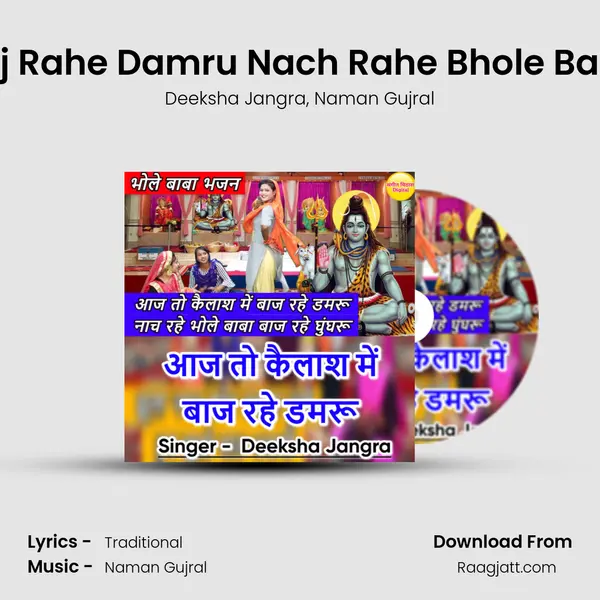 Aaj To Kailash Mein Baaj Rahe Damru Nach Rahe Bhole Baba Baaj Rahe Ghungroo mp3 song