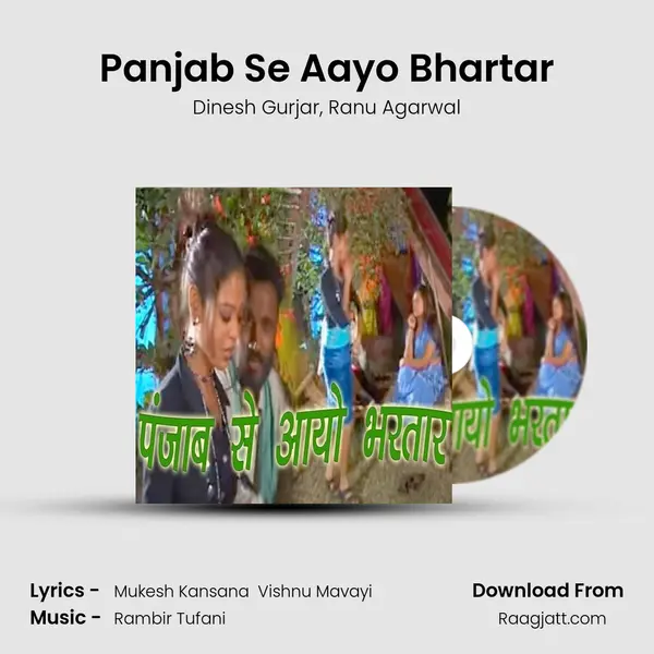 Panjab Se Aayo Bhartar - Dinesh Gurjar album cover 