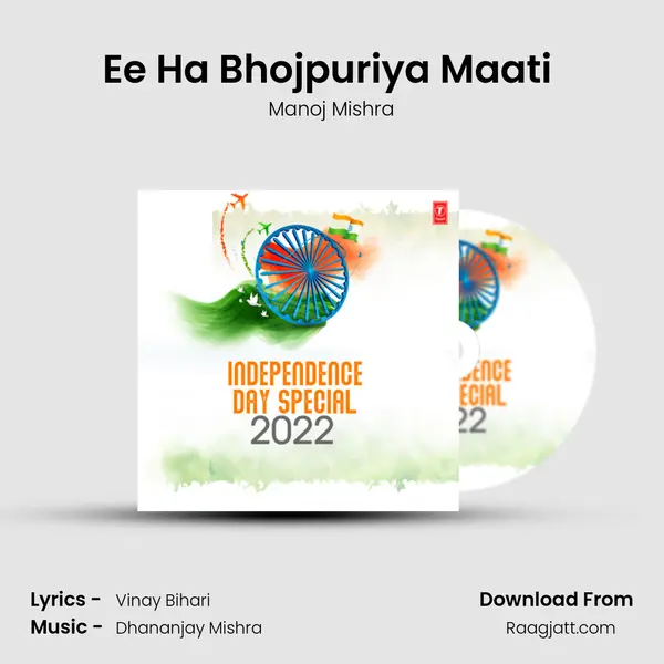 Ee Ha Bhojpuriya Maati (From 