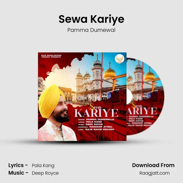 Sewa Kariye - Pamma Dumewal album cover 