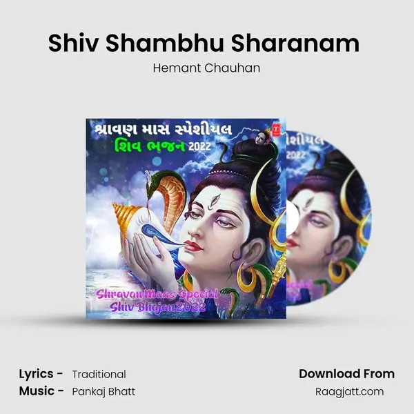 Shiv Shambhu Sharanam (From 