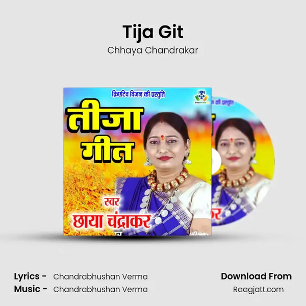 Tija Git - Chhaya Chandrakar album cover 