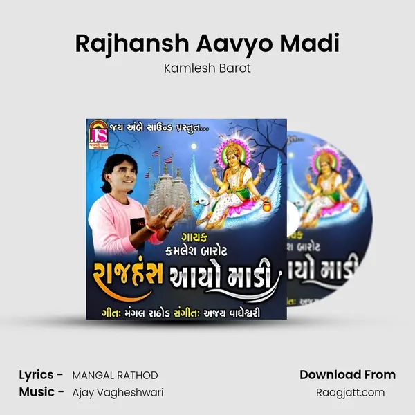 Rajhansh Aavyo Madi - Kamlesh Barot mp3 song