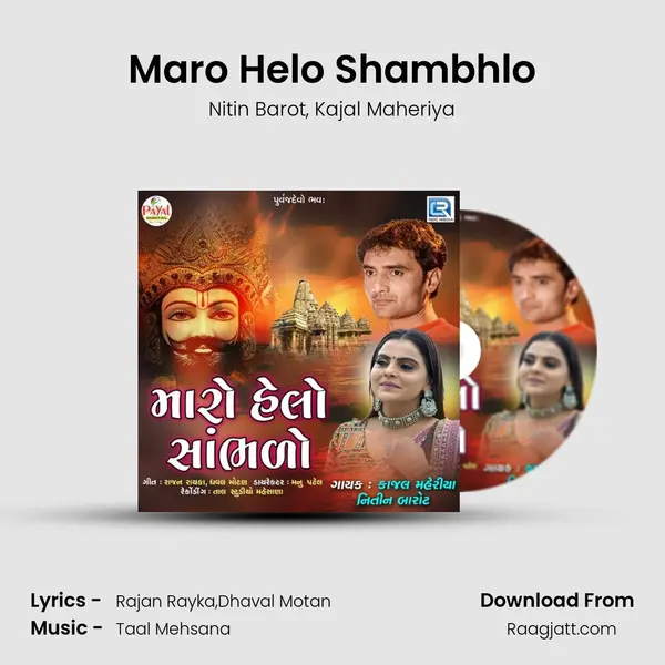 Maro Helo Shambhlo - Nitin Barot mp3 song