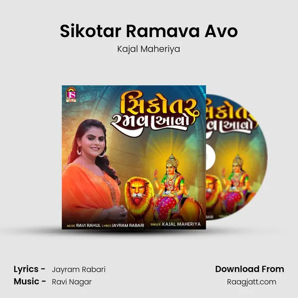 Sikotar Ramava Avo - Kajal Maheriya album cover 