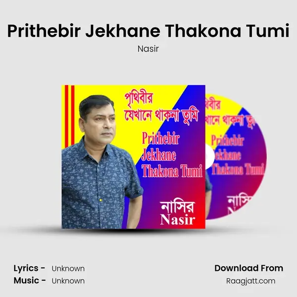 Prithebir Jekhane Thakona Tumi mp3 song