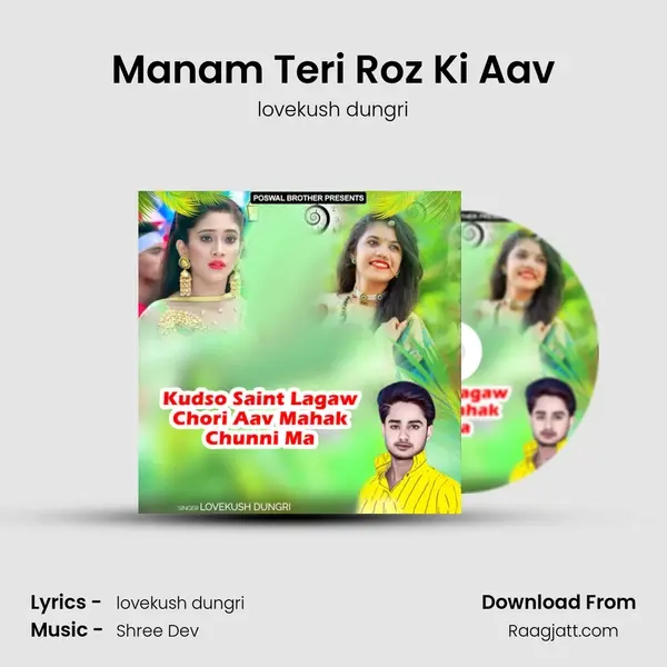 Manam Teri Roz Ki Aav mp3 song