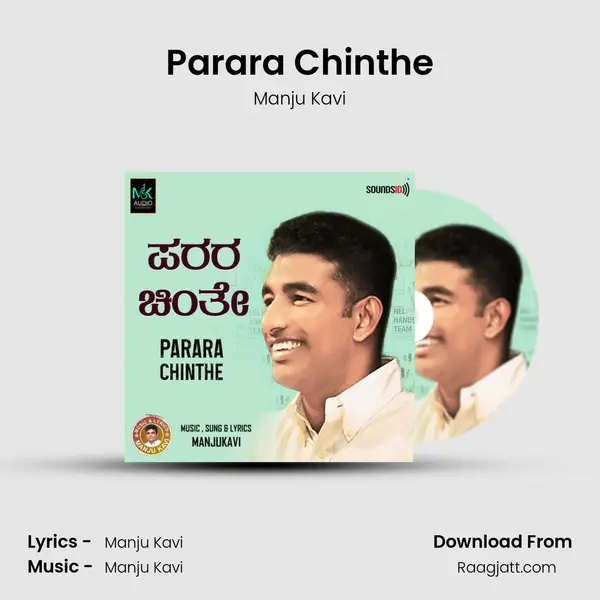 Parara Chinthe mp3 song