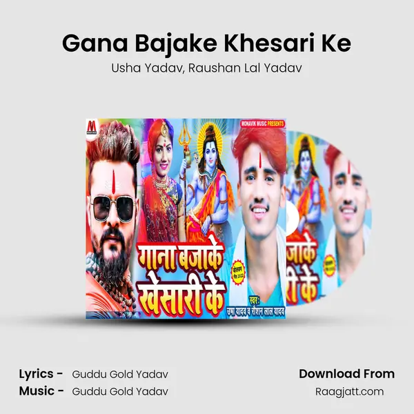 Gana Bajake Khesari Ke - Usha Yadav album cover 