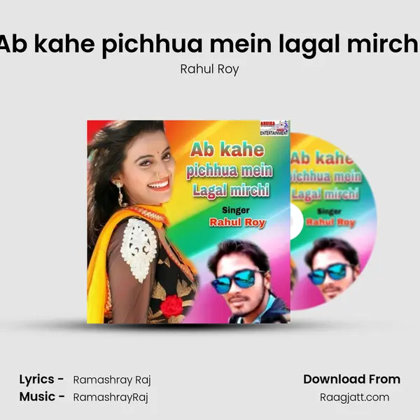 Ab kahe pichhua mein lagal mirchi mp3 song