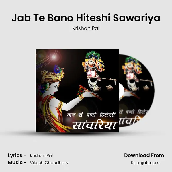 Jab Te Bano Hiteshi Sawariya - Krishan Pal album cover 