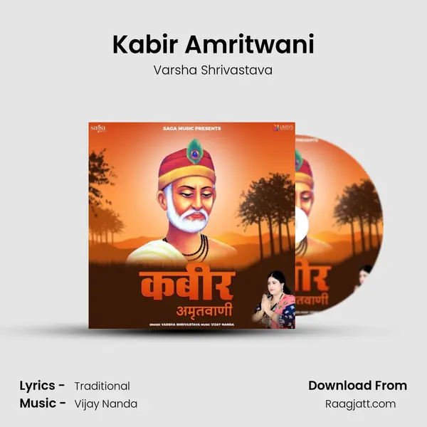 Kabir Amritwani mp3 song