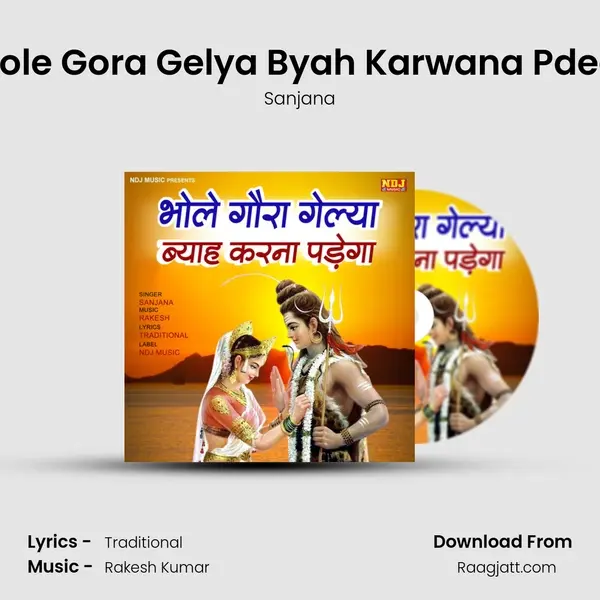 Bhole Gora Gelya Byah Karwana Pdega - Sanjana album cover 