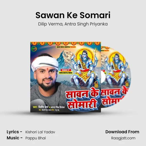 Sawan Ke Somari mp3 song