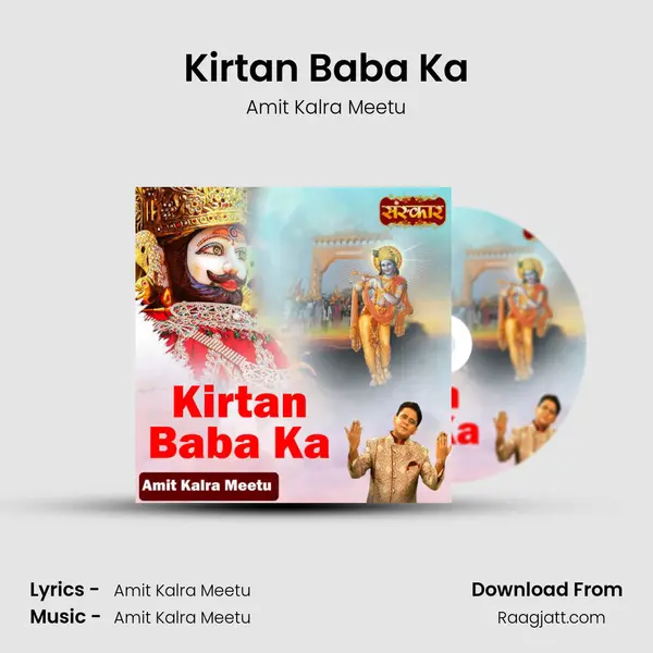 Kirtan Baba Ka - Amit Kalra Meetu album cover 