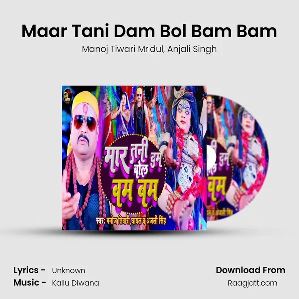 Maar Tani Dam Bol Bam Bam mp3 song