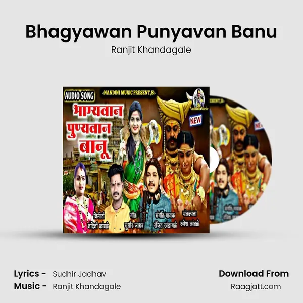 Bhagyawan Punyavan Banu mp3 song