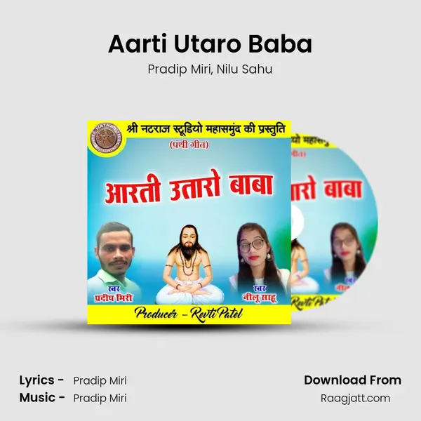 Aarti Utaro Baba - Pradip Miri album cover 