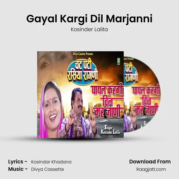 Gayal Kargi Dil Marjanni - Kosinder Lalita album cover 