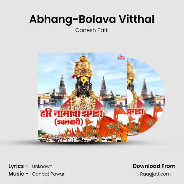 Abhang-Bolava Vitthal - Ganesh Patil album cover 