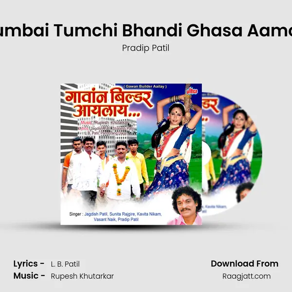 Mumbai Tumchi Bhandi Ghasa Aamchi mp3 song