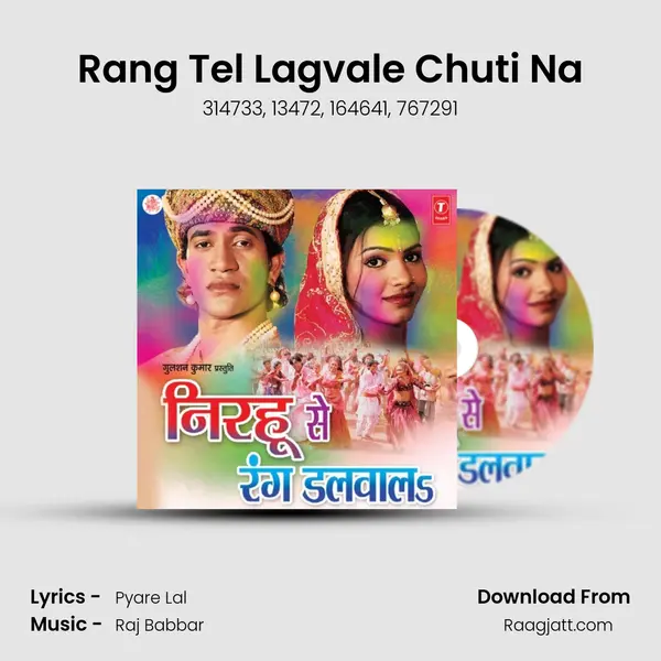 Rang Tel Lagvale Chuti Na mp3 song