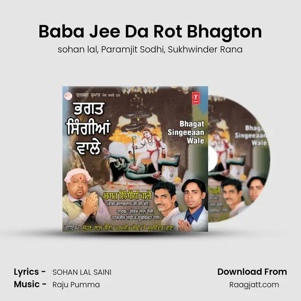 Baba Jee Da Rot Bhagton mp3 song