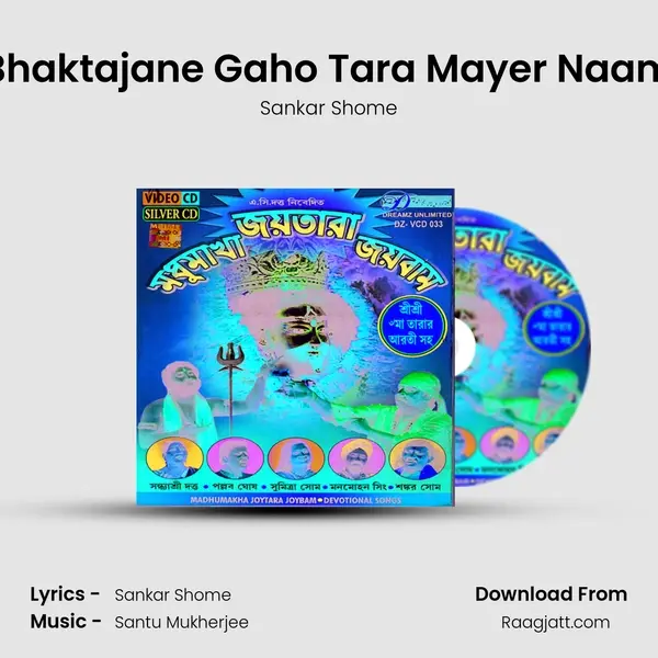 Bhaktajane Gaho Tara Mayer Naam - Sankar Shome album cover 